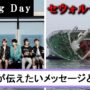 【動画】【MV考察】BTSの名作『Spring Day』に隠された秘密のメッセージ