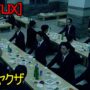 【動画】[映画紹介] 韓国「NETFLIX」１位を記録したレジェンド「ヤクザ映画」 ｜韓国版アウトレイジ